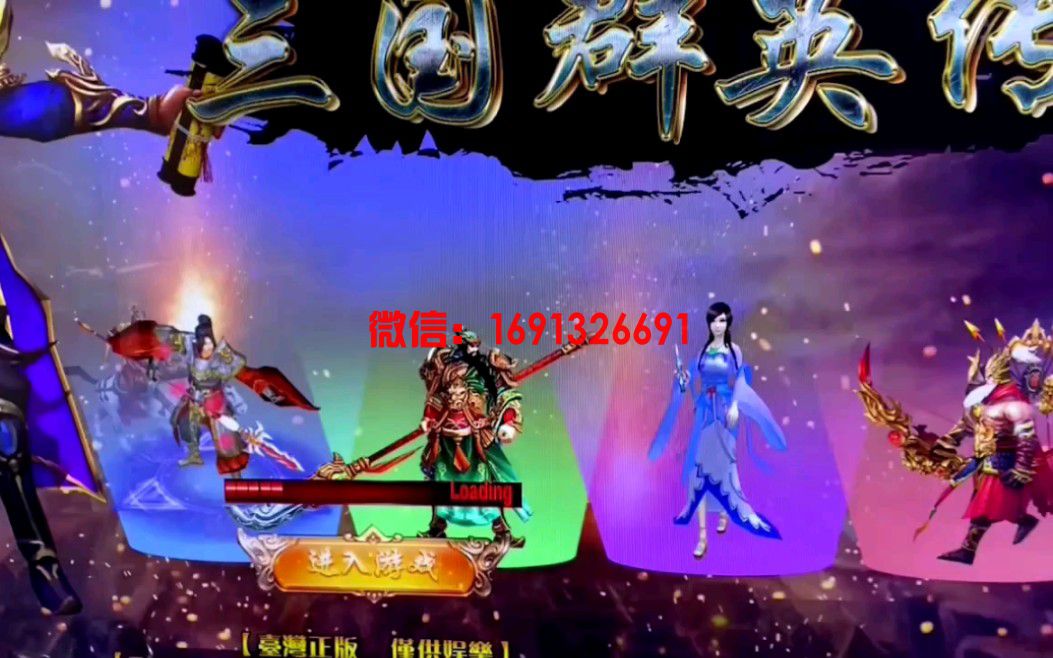 三国群英传游戏机,三国群英传游戏机电玩城,游戏机电玩城专用游